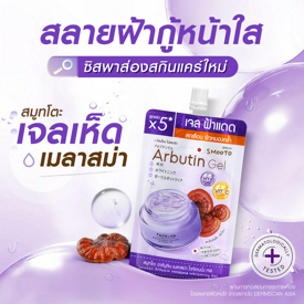 รูปภาพหน้าปกบทความ:#สลายฝ้ากู้หน้าใส! ซิสพาส่องสกินแคร์ใหม่ “ สมูทโตะเจลเห็ดเมลาสม่า ” ฟื้นคืนผิวใส ราคาเบาๆ 🍄