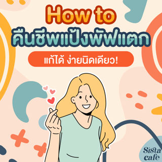 ภาพหน้าปกบทความ:title