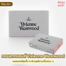 รูปภาพหน้าปกบทความ:#ซิสพาส่อง 👀✨ คอนแทคเลนส์ ' Vivienne Westwood ' คอลแลปส์สุดจึ้ง ใส่สบายตาต้องหาร้านพรีด่วน!