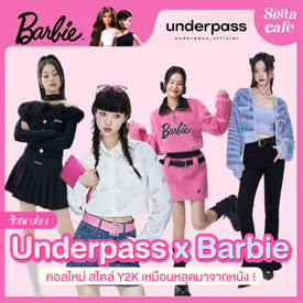 รูปภาพหน้าปกบทความ:#ซิสพาส่อง 👀✨ ออกคอลใหม่อีกแล้ว! Underpass x Barbie แฟชั่นสไตล์ Y2K เหมือนหลุดมาจากหนัง