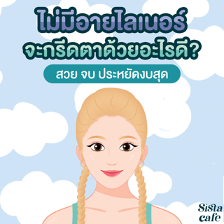 ภาพหน้าปกบทความ:title