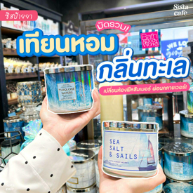 รูปภาพหน้าปกบทความ:#ซิสป้ายยา 👍✨ มัดรวมเทียนหอมกลิ่นทะเล 'Bath and Body Works' เปลี่ยนห้องให้ฟีลซัมเมอร์ ผ่อนคลายสุด