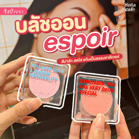 รูปภาพหน้าปกบทความ:#ซิสป้ายยา 👍✨ บลัชออน espoir สีน่ารักสดใส แก้มเป็นธรรมชาติเวอร์