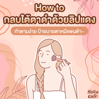 ภาพหน้าปกบทความ:title