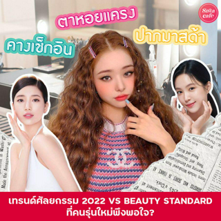 ภาพหน้าปกบทความ:title