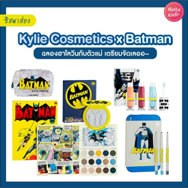 รูปภาพหน้าปกบทความ:#ซิสพาส่อง 🦇💙 ฉลองฮาโลวีนกับตัวแม่ Kylie Cosmetics x Batman แม่ไคลี่ขนกองทับเมคอัพมาเพียบ!