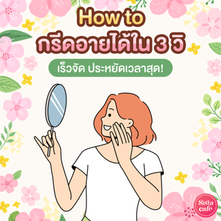 ภาพหน้าปกบทความ:title