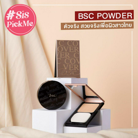 รูปภาพหน้าปกบทความ:#SisPickMe มั่นหน้าให้สุด! โชว์ผิวสวยเนียนไปกับ ' BSC Powder ' ตัวจริง สวยจริงเพื่อผิวสาวไทย