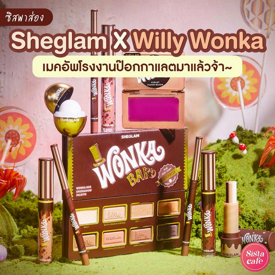 รูปภาพหน้าปกบทความ:#ซิสพาส่อง 🍫✨ คอลเมคอัพใหม่ ' Sheglam X Willy Wonka ' เปิดโรงงานป็อกกาแลต ฉลองช่วงเทศกาล