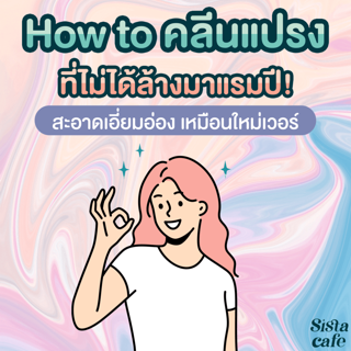 ภาพหน้าปกบทความ:title