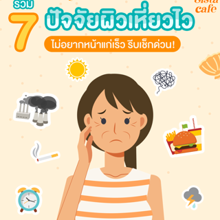 ภาพหน้าปกบทความ:title