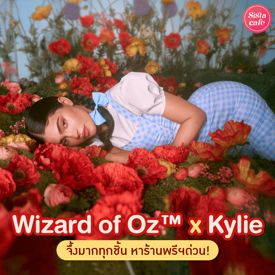 รูปภาพหน้าปกบทความ:#ซิสพาส่อง 💄✨ จึ้งมากทุกชิ้น ' Wizard of Oz™ x Kylie ' คอลใหม่จากสาวไคลี่ มาพร้อมลิปทินท์เปลี่ยนสีตามสีผิว