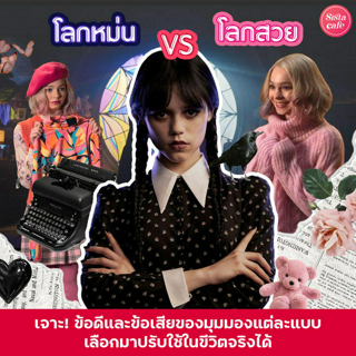 ภาพหน้าปกบทความ:title