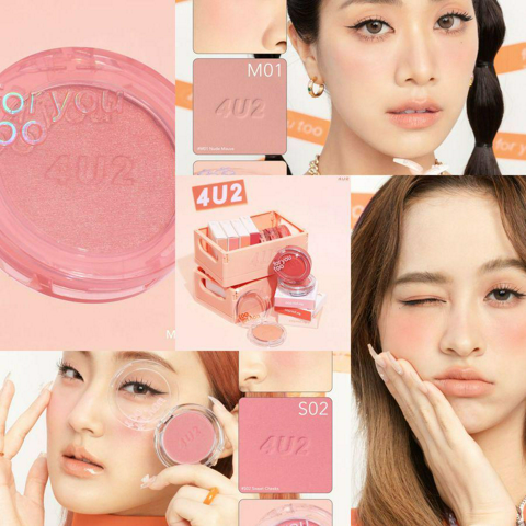 รูปภาพหน้าปกบทความ:ส่อง! 4U2 FOR YOU TOO BLUSH ON บลัชออนคอลเลกชันใหม่ จาก 4U2 ปัดแก้มได้ลุควัยรุ่นวัยใส