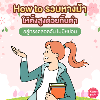 ภาพหน้าปกบทความ:title