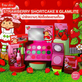 รูปภาพหน้าปกบทความ:#ซิสพาส่อง 🍓✨ หวานฉ่ำกับคอลใหม่ ' Strawberry Shortcake x Glamlite ' ลิมิเต็ดต้องตามเก็บด่วน