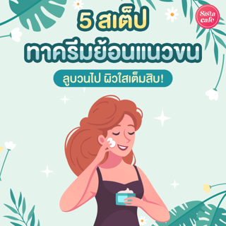 ภาพหน้าปกบทความ:title