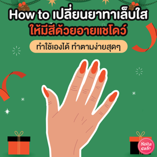 ภาพหน้าปกบทความ:title