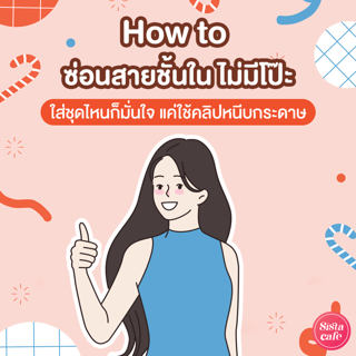 ภาพหน้าปกบทความ:title