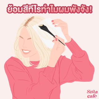 ภาพหน้าปกบทความ:title