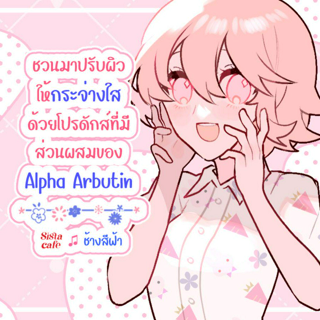 ภาพหน้าปกบทความ:title