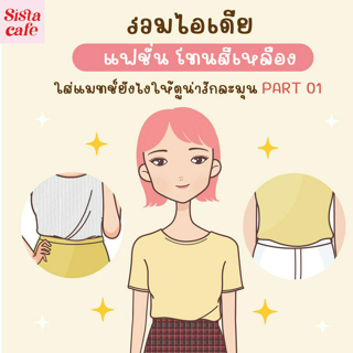 ภาพหน้าปกบทความ:title