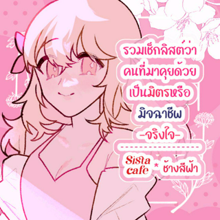 ภาพหน้าปกบทความ:title