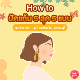 ภาพหน้าปกบทความ:title