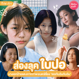 ภาพหน้าปกบทความ:title