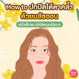 ภาพหน้าปกบทความ:title