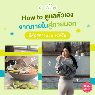 ภาพหน้าปกบทความ:title