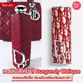 รูปภาพหน้าปกบทความ:#ซิสพาส่อง 👀✨ เคสลิปสีใหม่ลูกคุณ ' Burgundy Oblique ' สวยลักชัวรี่แบบลิมิเต็ด เตรียมกดสั่งให้ไว