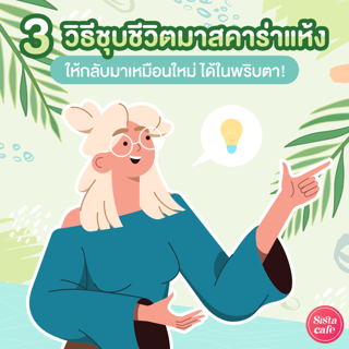 ภาพหน้าปกบทความ:title