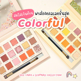 รูปภาพหน้าปกบทความ:สดใสเกินต้าน ! พาส่องคอลเลกชันเสือดาวสุด Colorful เตรียมรับซัมเมอร์นี้กัน