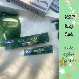 รูปภาพหน้าปกบทความ:ยาสีฟันสมุนไพร ' SALZ King Herb ' สูตรสมุนไพรเข้มข้น ไม่แสบปาก ตัวตึงเรื่องการปกป้องและดูแลช่องปาก สะอาดติดใจ