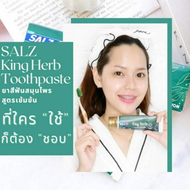 รูปภาพหน้าปกบทความ:รีวิว SALZ King Herb Toothpaste ยาสีฟันสมุนไพร สูตรเข้มข้น ที่ใครใช้ก็ " ชอบ "