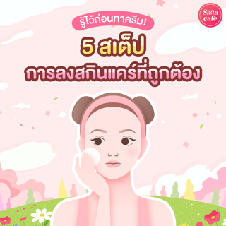 ภาพหน้าปกบทความ:title