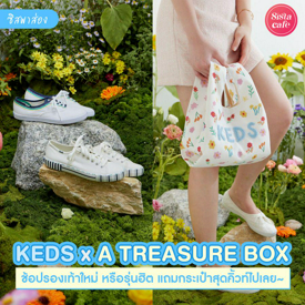 รูปภาพหน้าปกบทความ:#ซิสพาส่อง 👀✨ KEDS THAILAND x A TREASURE BOX ช้อปรองเท้าใหม่รุ่นฮิต แถมกระเป๋าสุดคิ้วท์ไปเลย