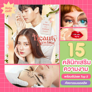 ภาพหน้าปกบทความ:title