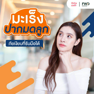 ภาพหน้าปกบทความ:title