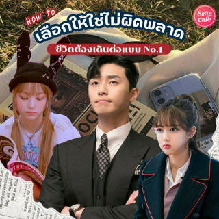 ภาพหน้าปกบทความ:title