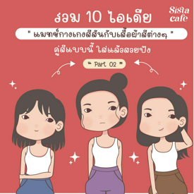 รูปภาพหน้าปกบทความ:รวม 10 ไอเดีย " แมทช์กางเกงสีสันกับเสื้อผ้าสีต่างๆ " คู่สีแบบนี้ ใส่แล้วสวยปัง Part 02