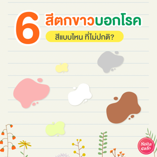 ภาพหน้าปกบทความ:title