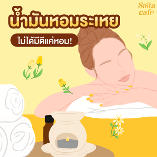 ภาพหน้าปกบทความ:title