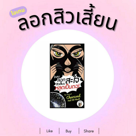 ภาพประกอบบทความ:sistacafe-assets:____%2Fc%2F95039%2FEuCbo5gnEgrHWyorbB8b4AKQ8dF29RJE1Aanfej2.jpg?v=1730798374