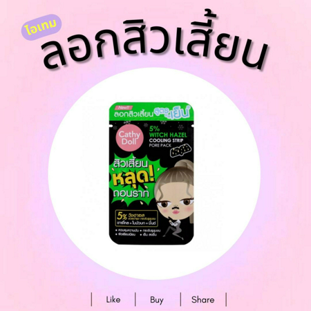 ภาพประกอบบทความ:sistacafe-assets:____%2Fc%2F95039%2Ff2KTZR0FMCqr0zhXWdGFjypOZcb0kPdYgoa1Nbdv.jpg?v=1730797929