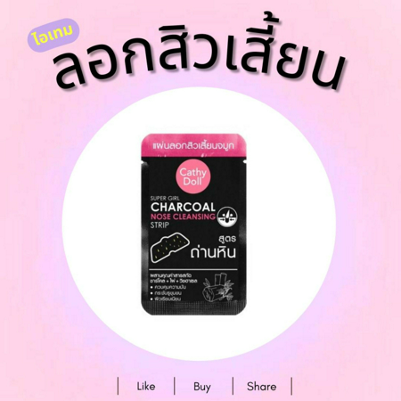 ภาพประกอบบทความ:sistacafe-assets:____%2Fc%2F95039%2FjoOBBPlu78bAZKNIVnaCw1lBzdf7rzWgUdJtnVXv.jpg?v=1730797861