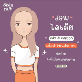 รูปภาพหน้าปกบทความ:แฟชั่นสีส้ม-ขาว Mix & Match เก๋ๆ ส่งท้ายหน้าร้อนแบบจัดเต็ม PART 02