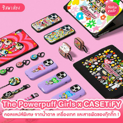 รูปภาพหน้าปกบทความ:เคส The Powerpuff Girls คอลใหม่จาก CASETiFY ปล่อยพลังความน่ารักกับ 3 จิ๋ว