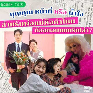 ภาพหน้าปกบทความ:title